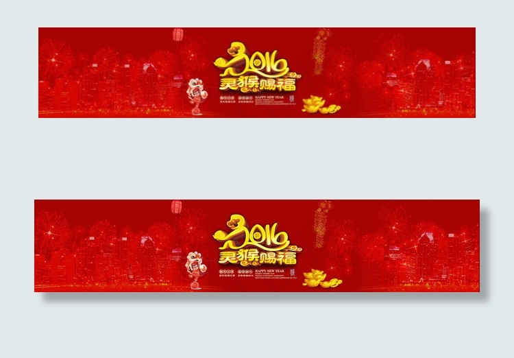 2016年新春轮播psd模版下载
