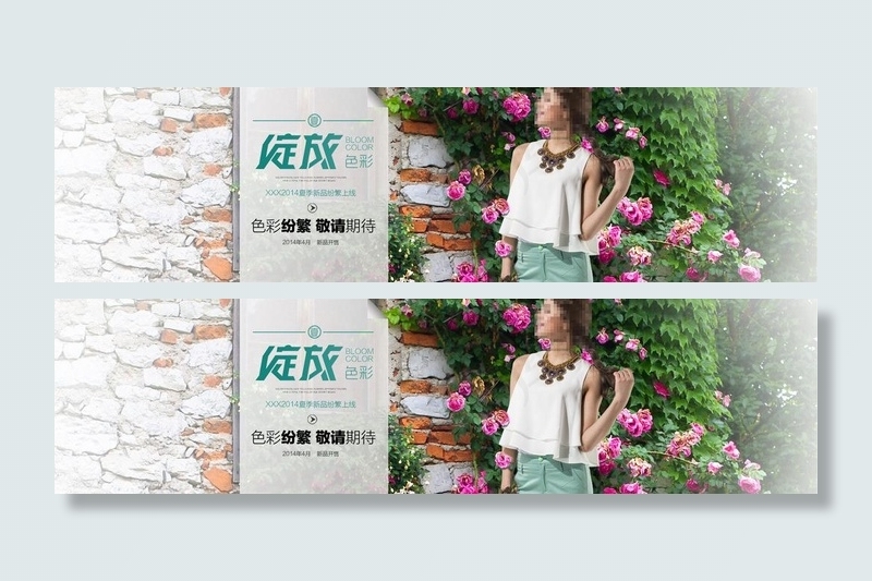 淘宝女装广告图片psd模版下载