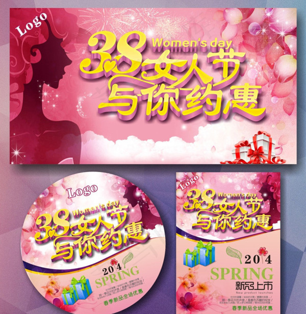 38妇女节与你约惠矢量图cdr矢量模版下载