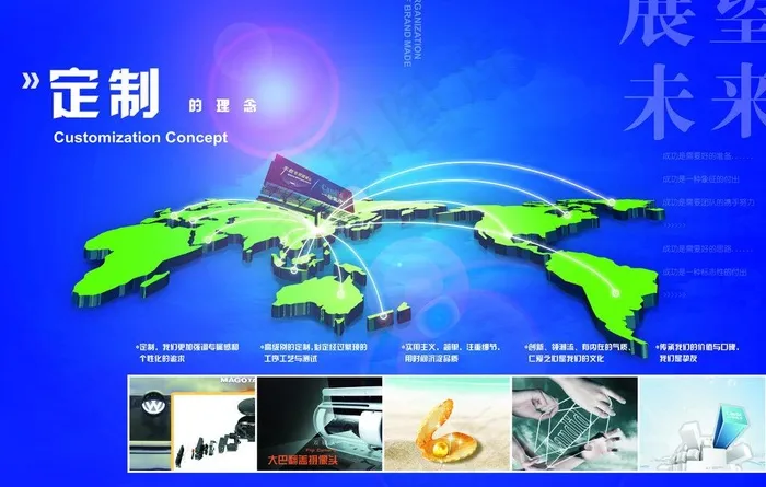 定制理念图片(4181X2894(DPI:300))psd模版下载