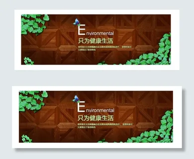 环保地板banner图片