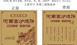 牛皮纸 包装袋 烧饼袋图片