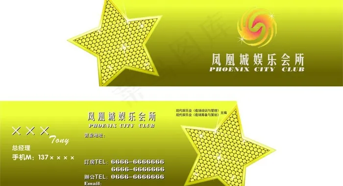ktv名片图片cdr矢量模版下载