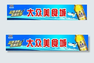 重庆啤酒店招图片