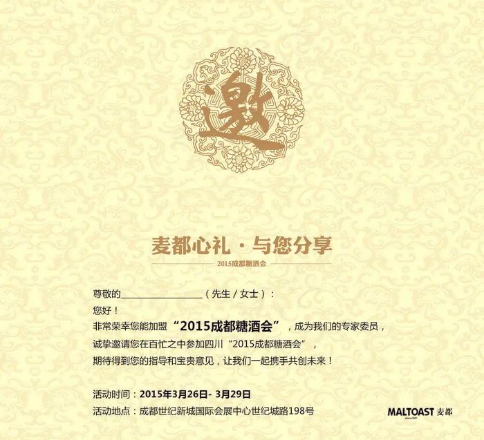 新年请柬(2646X2409(DPI:300))psd模版下载