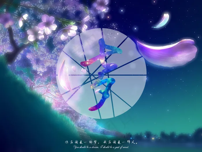 七夕情人节海报(1024X768(DPI:72))psd模版下载