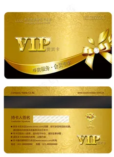 尊贵黄金VIP会员卡psd素材模板