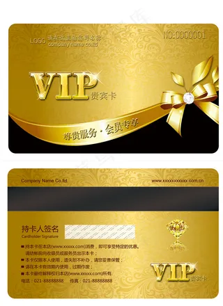尊贵黄金VIP会员卡psd素材模板