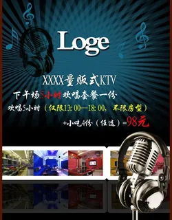 ktv优惠套餐图片