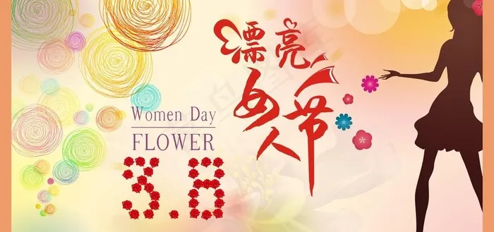 妇女节图片cdr矢量模版下载