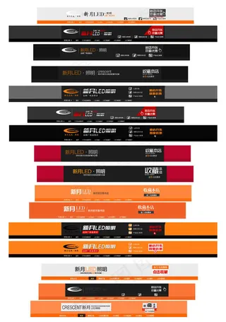 16款淘宝店招素材打包下载