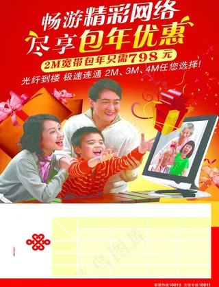 联通包年优惠卡图片