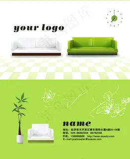 小清新装饰名片