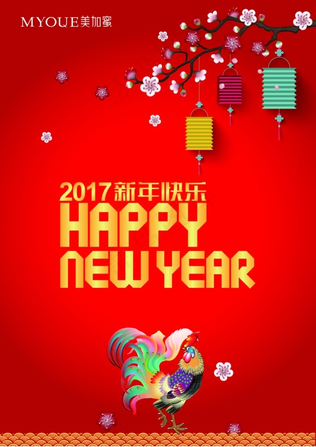 新年海报ai矢量模版下载