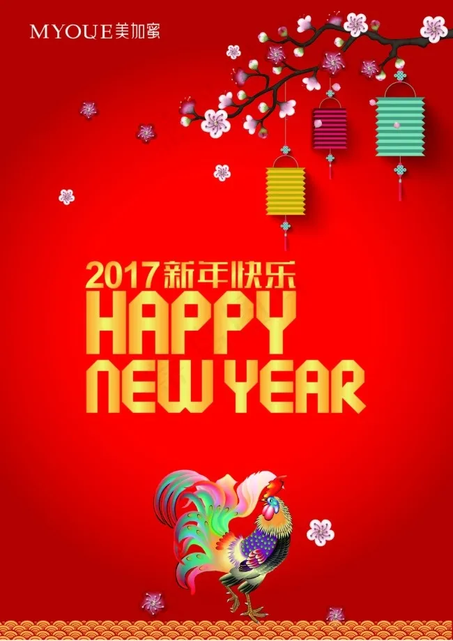 新年海报ai矢量模版下载