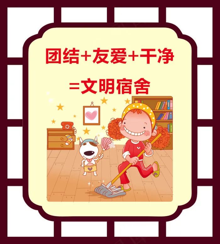 团结 友爱 干净cdr矢量模版下载