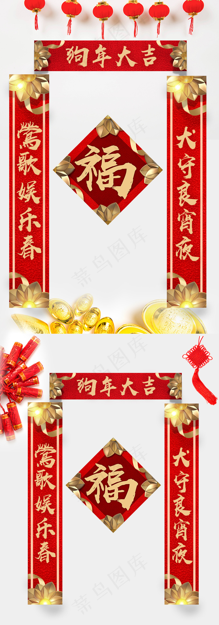 红色新年创意设计门联