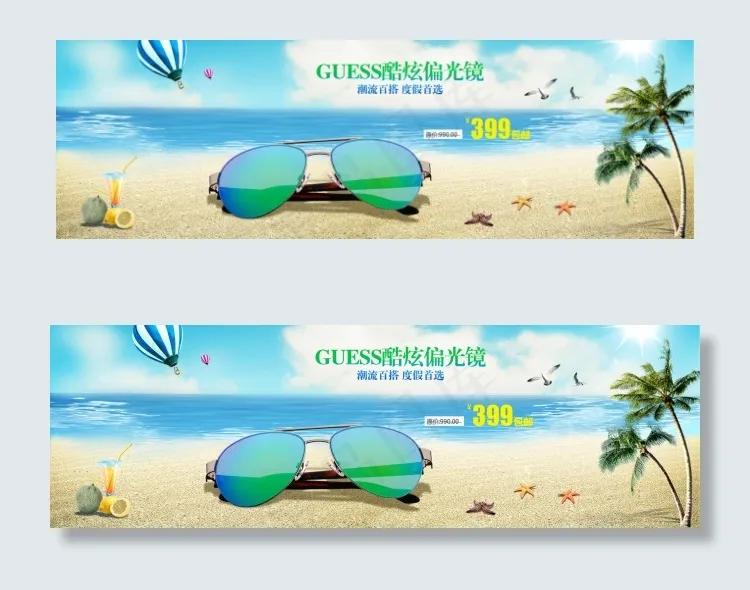 guess太阳镜海报淘宝首焦图psd模版下载
