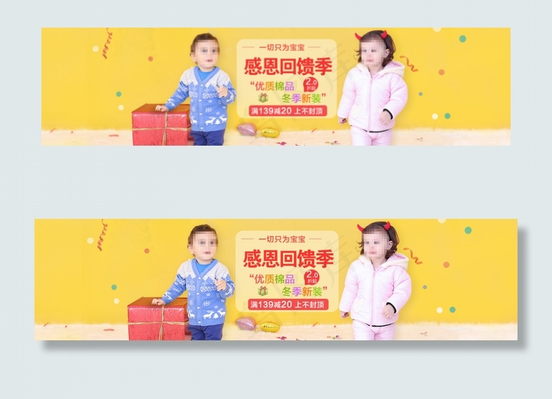 品牌节感恩回馈海报设计稿(1920X482(DPI:72))psd模版下载