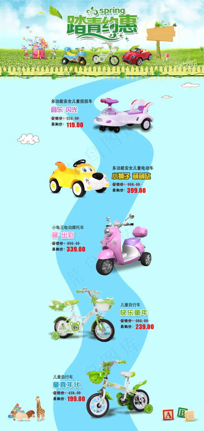 淘宝店铺 主页图psd模版下载