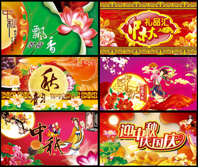 温馨中秋节促销海报设计PSD素材(7264X6130(DPI:90))psd模版下载