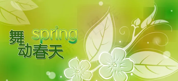 春天吊旗图片 春天吊旗图片