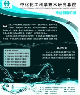 杂志双色平面广告 化工