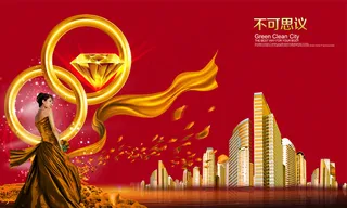 金色财富地产楼盘PSD开盘海