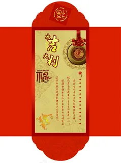 红包 大吉大利