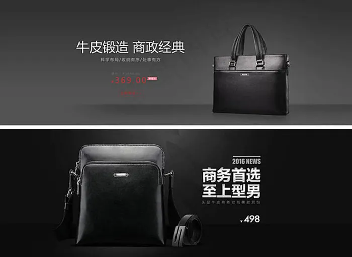 淘宝真皮男包海报素材psd模版下载