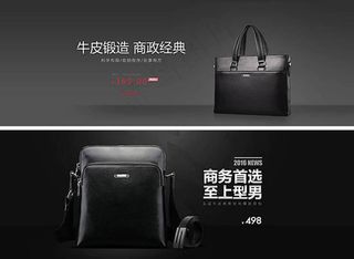 淘宝真皮男包海报素材