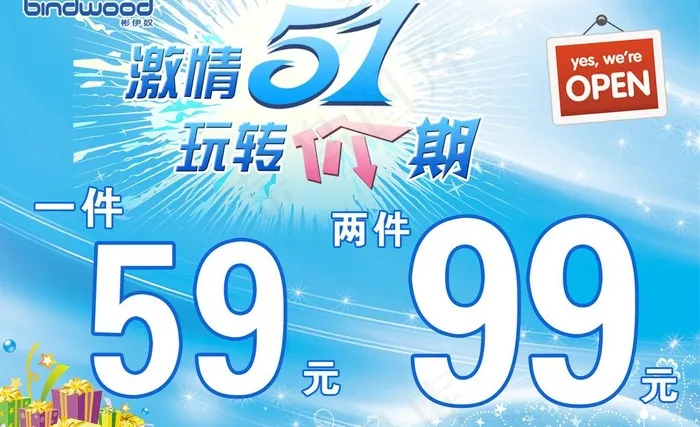 激情五一图片psd模版下载