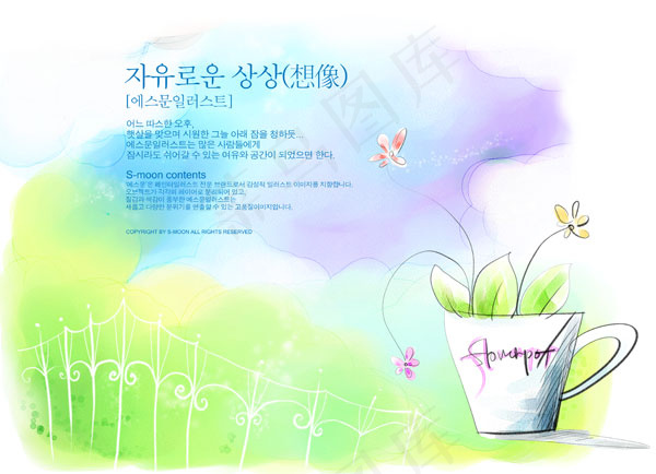 韩国绘画图案设计