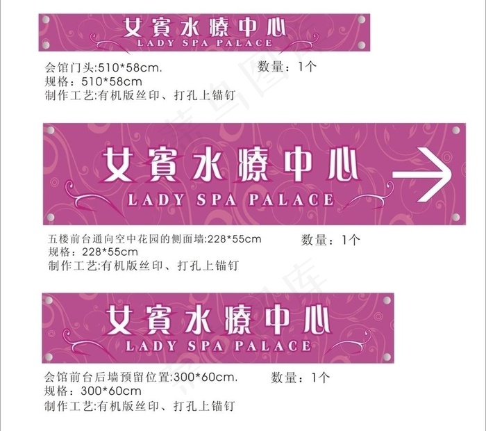 女宾水疗中心牌图片