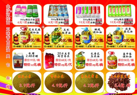 食品广告图片