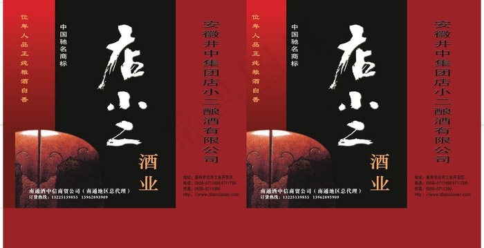 酒盒手提袋图片cdr矢量模版下载