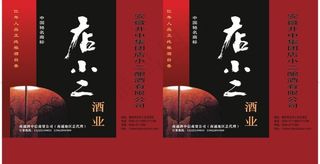 酒盒手提袋图片