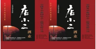 酒盒手提袋图片