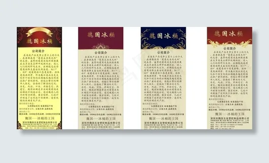 冰桶易拉宝图片