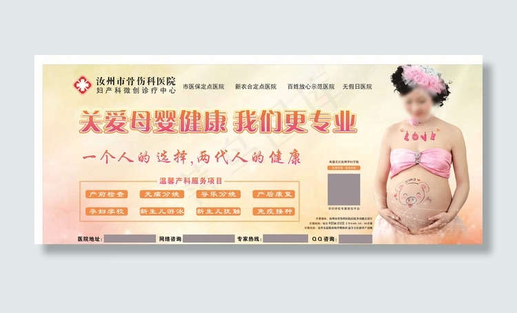 医院妇产科展板 灯箱画图片cdr矢量模版下载