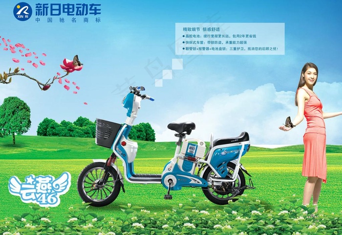 电动车单页图片(3437X2551(DPI:300))psd模版下载