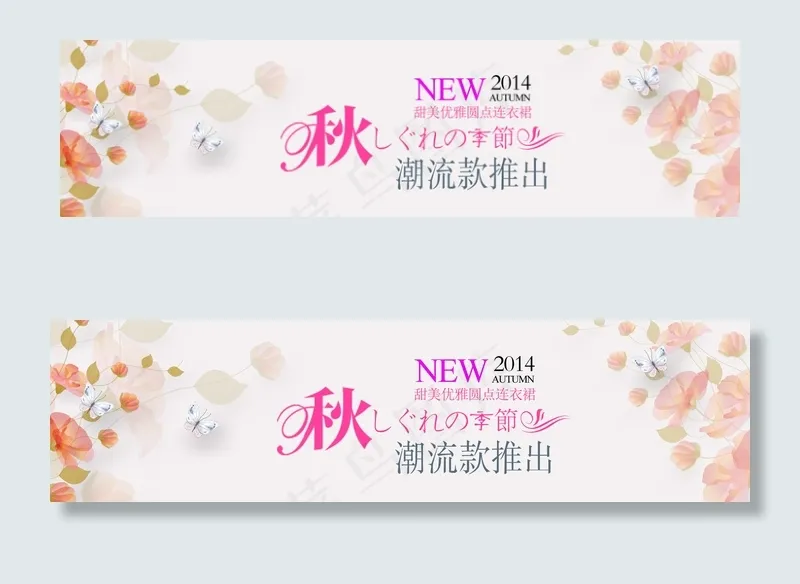 白色简约小清新淘宝天猫秋季女装海报psd模版下载