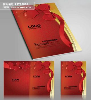 婚庆庆典类精美大气喜庆封面