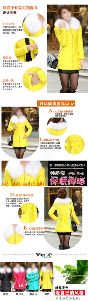 淘宝女装棉衣商品详情描述细节卖点分...