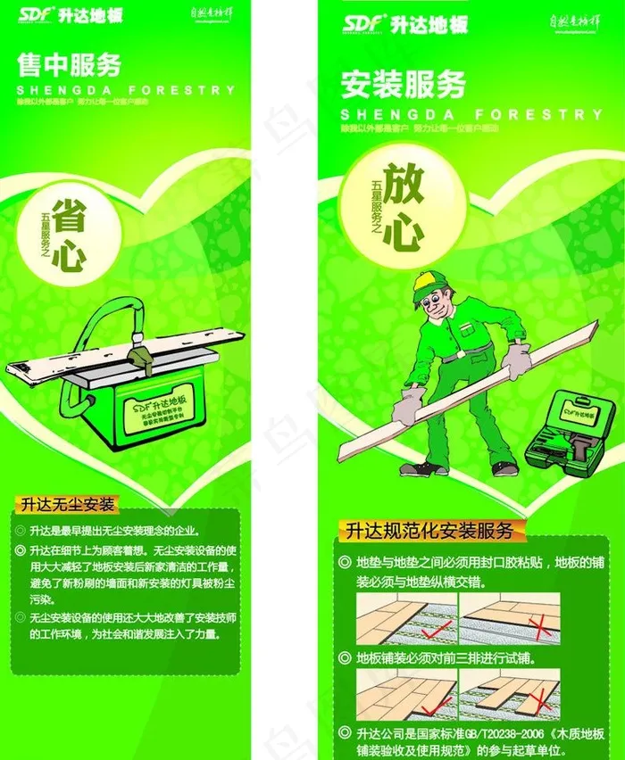 升达地板图片cdr矢量模版下载