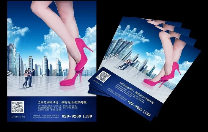 地产鞋子海报图片(2480X3366(DPI:300))psd模版下载