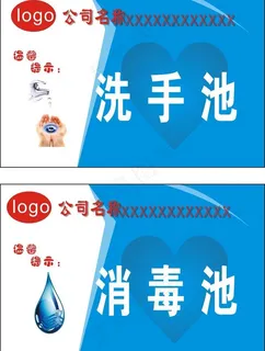 洗手池标语图片 洗手池标语图片