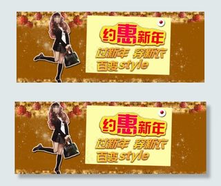 新年特惠海报