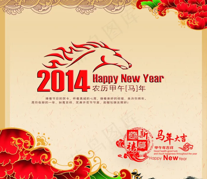 2014马年广告背景设计PSD源文...psd模版下载