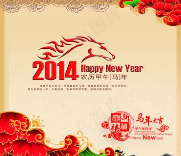 2014马年广告背景设计PSD源文... 2014马年广告背景设计PSD源文...